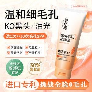 
Diary of Off-island Vitamin B7 amino acids Fresh pore cleansing mud Blackhead Deep cleaning Oil-control facial cleansing