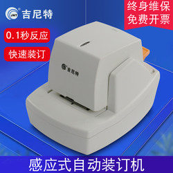 Ginette Fully Automatic Electric Stapler with Intelligent Sensor, Thickened 70-Staple Stapler for Accounting and Financial Documents, Commercial Office Electric Stapler, A4 Document Binding Machine, 50-Page Stapler