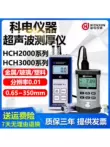 Máy đo độ dày siêu âm Kedian HCH2000/3000 đo độ dày kim loại nhựa đo độ dày kính độ chính xác cao