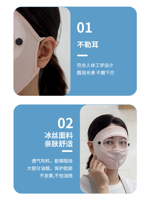 Cooking anti-oil fume mask cooking oil splash oil women's kitchen ...