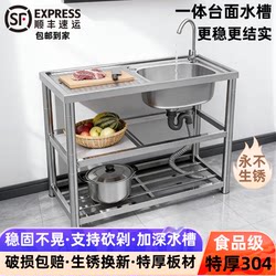 Stainless Steel 304 Sink with Stand, Simple Kitchen Dishwashing and Handwashing Basin, Integrated Countertop Vegetable Washing Basin, Household Sink