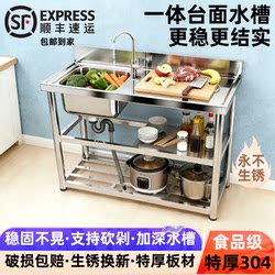 Stainless Steel 304 Sink Countertop Integrated Cabinet Dishwashing Basin for Home Kitchen with Stand