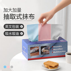 Extra Large and Thick Removable Rags for the Kitchen, Specifically for Absorbing Oil and Water, Non-Stick and Lint-Free