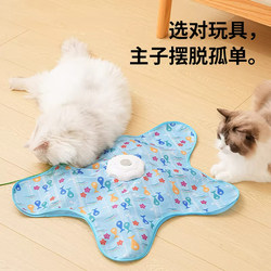 Cat Toys, Electric Cat Toys, Rechargeable Cat Toys, Self-Entertainment and Boredom-Relief Automatic Cat Toys, Magic Device