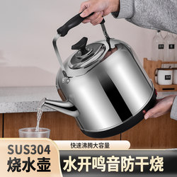 304 Stainless Steel Thickeneded Electric Water Kettle Large Capacity 10L Household Food Grade Automatic Power Off Anti-Dry Boiling Electric Water Kettle