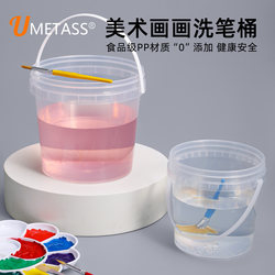 Brush Washing Bucket for Art Students, Special for Chinese Painting Brushes, Color Water Bucket, Portable Oil Painting Watercolor Brush Washing Plastic Bucket