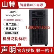 Santak UPS cung cấp điện liên tục C10KS phòng máy chủ trực tuyến 10KVA/9KW nguồn điện bên ngoài