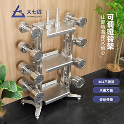 Large Stainless Steel Dumbbell Rack, Multifunctional Dumbbell and Kettlebell Holder, Storage Rack, Support Rack, Adjustable Fitness Accessories