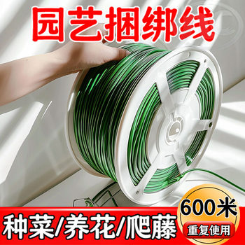 Plant bundling wire plastic wire rose climbing fixed rope tie tie flower bracket garden multi-function tie wire