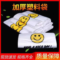 Smiley Face Plastic Bags, Thickened Takeout Packaging, Vest-Style Bags, Tote Bags for Supermarkets and Markets, Convenient Shopping Bags, Wholesale