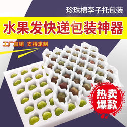 Plum Packaging Box, Pearl Cotton Fruit Foam Tray, Anti-Fall, Universal Special Gift Transport Packaging Box, Bubble Wrap Gift Giving
