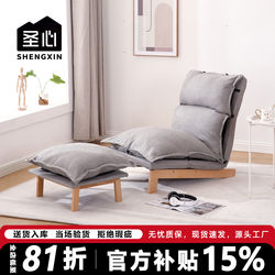 Lazy Sofa Japanese-Style Recliner for Home Leisure, Balcony, Small Apartment, Tatami, Bedroom, Single-Person Reading Chair, Light Luxury