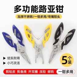 Multifunctional Fish Control Tool, Lure Pliers, Portable Fishing Equipment, Powerful Fish Remover, Fish Mouth Pliers, Fishing Fish Control Gadget