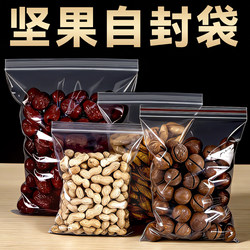 Nut Packaging Bag, Peanut Transparent Sealing Bag, Melon Seed Self-Sealing Bag, Dried Fruit Special Bag, Food Plastic Bag Y16