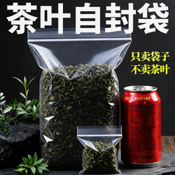 Thickened Transparent Tea Sealing Bags, Moisture-Proof Packaging Bags, Self-Sealing Bags for Commercial Wholesale Loose Tea Storage Y12