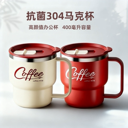 Mug 304 Stainless Steel Coffee Cup for Women, Office Water Cup with Lid, High Aesthetic Value for Men, Home Brewing Cup