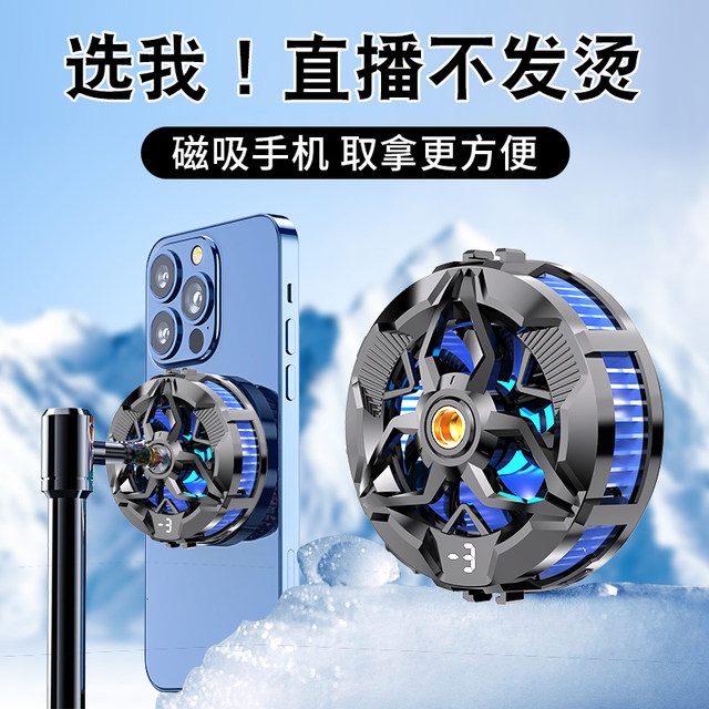 Telephone Box Radiator Mobile phone radiator live broadcast dedicated three-speed digital ...