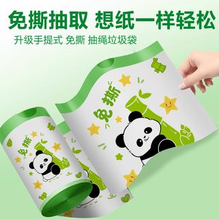 Tearing-free plastic bag thickened portable kitchen dormitory panda style mosquito repellent garbage bag high-end drawstring