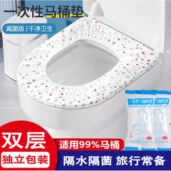 Disposable Toilet Seat Cover, Universal for Hotels and Guesthouses, Travel Antibacterial Double-Layer Toilet Cover, Individually Packaged