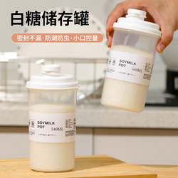 Japanese White Sugar Special Storage Container Starch Flour Cornstarch Storage Box Salt Jar Sealed Moisture-Proof Dispensing Bottle