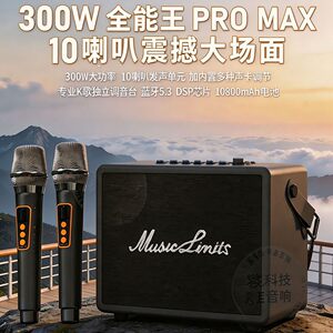 
Sound Extreme Almighty King PROMAX Bluetooth Speaker High Power 300w Outdoor Karaoke Portable Musical Instrument Speaker Wide