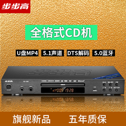 Backgammon Dvd Player Vcd Player Cd Player Evd Player Mp4 Full Format Bluetooth 5.1dts Disc