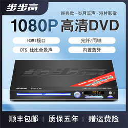 Backgammon Dvd Player With Bluetooth And Hd Dts 5.1, Mp4 Format - Full Disk Format Evd Player