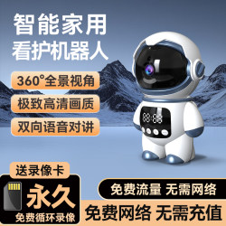 Astronaut Home Wireless Camera Mobile Phone Wifi Remote 360-Degree Panoramic Monitor 4g No Network Required