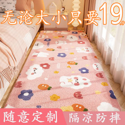 Bedside Rug, High-End Living Room Sofa Coffee Table Rug, Bedroom Carpet, Pink Ins-Style Bay Window Mat, Stain-Resistant Long Strip Rug