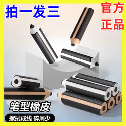 Haoli Pen-Shaped Eraser Collects Debris, Leaves No Residue, Ultra-Clean, Specially Designed for Primary School Students, Leaves No Marks, New Stationery, Creative 2B