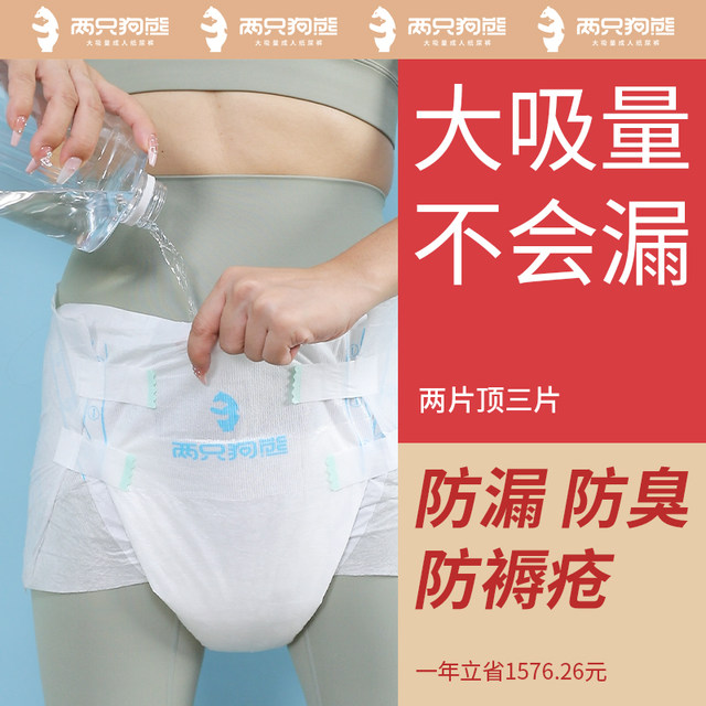 two-bears-adult-diapers-for-the-elderly-diapers-for-elderly-men-and