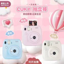 Kexi Cuky Instant Camera Produces Colorful Photos in One Shot, a Birthday Gift for Students, Instant Camera