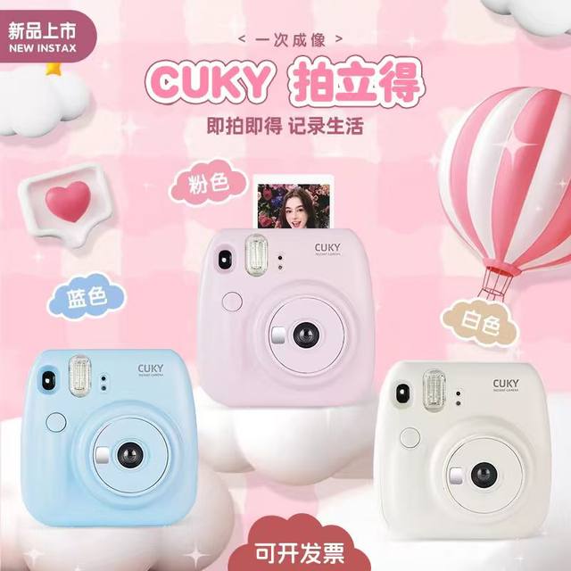 Happy CUKY Polaroid camera one-time imaging color photo student party birthday gift Polaroid camera