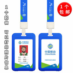 China Mobile Work Id Badge, Business Hall Employee Badge, Mobile Employee Id Number Plate, 5g Work Id Badge, Mobile Employee Badge