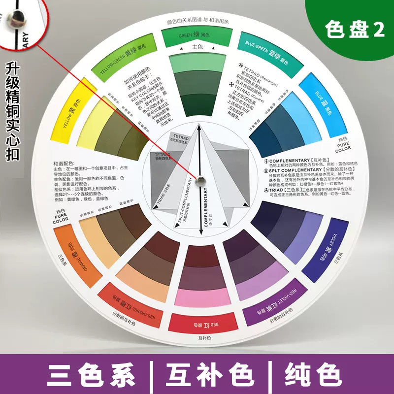 调色色环盘搭配色环色环海报12色环配色卡