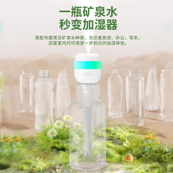 Plug-In-Free Mini Portable Small Office Desk Air Humidifier with Mineral Water Plug-In for Home and Car Wireless Humidification