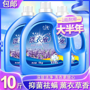 
1-10*0.5kg Laundry Detergent Lavender Long-lasting Fragrance 5kg Bottle No Fluorescent Agent Family Affordable Pack for Hand Washing and Machine Washing