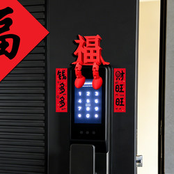 Fortune Character Ornaments, New Year Decorations, Smart Door Lock, Mini Couplets, 2026 Year of the Horse, Spring Festival Home Atmosphere Setup