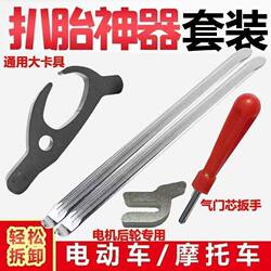 Motorcycle Tire Puller, Tire Removal Tool, Tire Pliers, Tire Removal Machine, Electric Vehicle Tire Remover, Universal Vacuum Tire Disassembly Tool