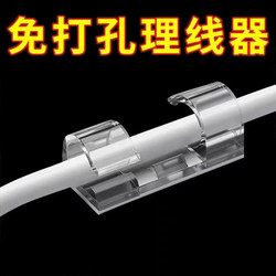 No-Drill Cable Organizer, Self-Adhesive Wire Holder, Data Cable Clip, Cable Management, Wall-Mounted Power Strip