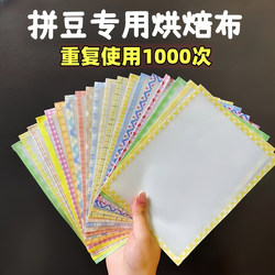 Edge-Sealed Matte Non-Stick DIY Ironing Paper for Bead Art, Thickened Baking Cloth, High-Temperature Resistant Ironing Paper, Bead Art Tool and Material Kit