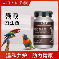 AITAR Parrot Probiotics AITAR Birds with Enteritis, Diarrhea, Loose Food, Indigestible Food