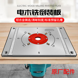 High-Power Electric Woodworking Router with Inverted Table, Multifunctional Slotting, Drilling, and Trimming Machine, Electric Large Router