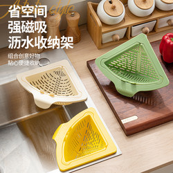 Magnetic Sink Drain Basket New Model for Home Kitchen Sink, Food Separator Filter Basket, Leftover Residue Filter Basket