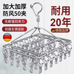 Stainless Steel Clothes Drying Rack with Multiple Clips, Windproof Sock Rack, Clothes Drying Rack for Balcony, Multifunctional Hook for Drying Socks