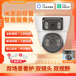 Suitable for Mi Home App Smart Surveillance Camera, Remote Mobile Phone Monitoring, Indoor and Outdoor 360-Degree Surveillance Photography