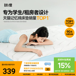 Memory Foam Mattress for Home Bedroom Tatami Mattress Single Thin Model for Rental Use Sponge Soft Pad