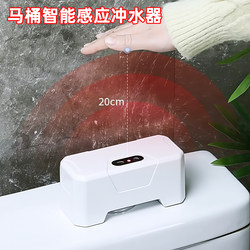 Cross-Border Exclusive Supply of Smart Toilet Sensor Electric Flusher, Intelligent Electric Presser, Toilet for Home Use, Fully Automatic