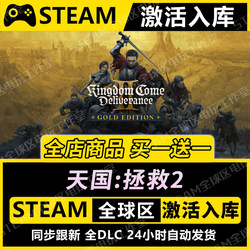 【Kingdom Come: Deliverance 2】Steam Activation Cdk for All Dlcs, China Region Game, Global Region Pc Online