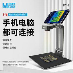 Ant Xin Rc-3 Infrared Thermal Imager 3D Analyzer Mobile Phone Motherboard Repair Detection Short Circuit Thermometer